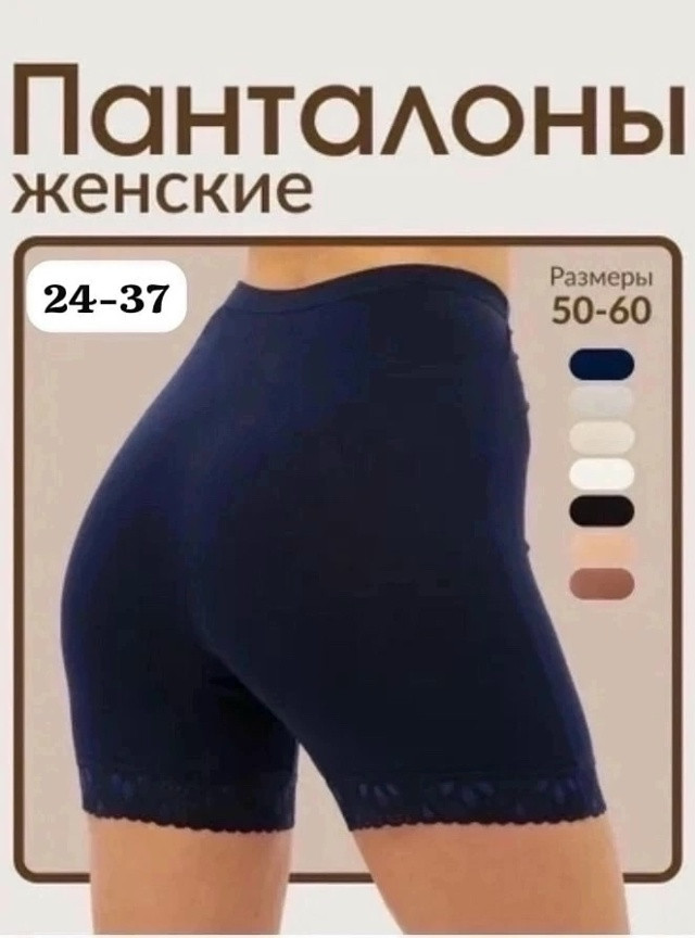 Купить панталоны оптом Садовод Интернет-каталог Садовод интернет-каталог