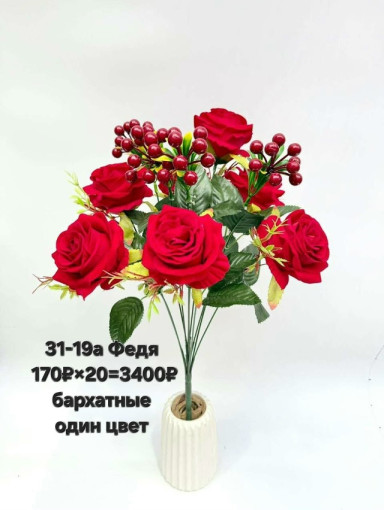 💐1 букет - 9 голов САДОВОД официальный интернет-каталог