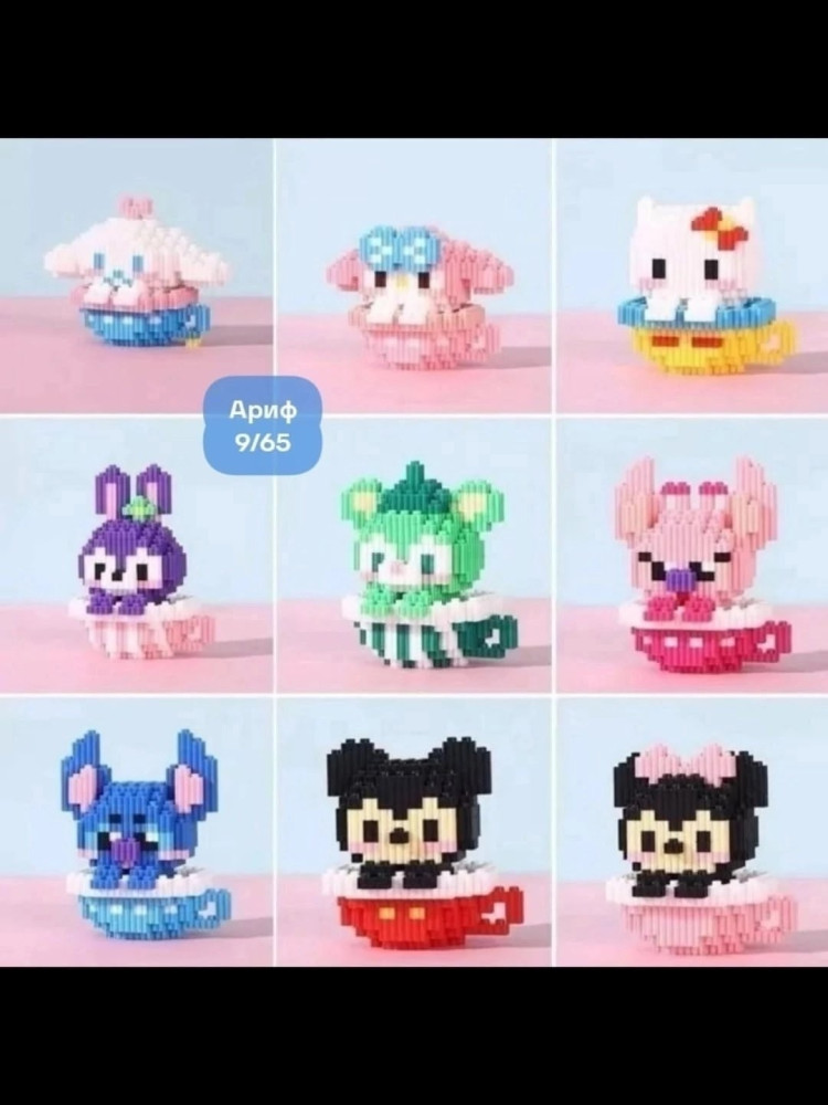 Купить Конструктор оптом Садовод Интернет-каталог Садовод интернет-каталог