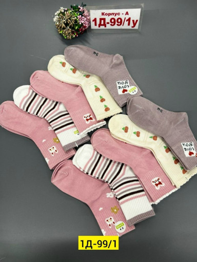 Носки САДОВОД официальный интернет-каталог