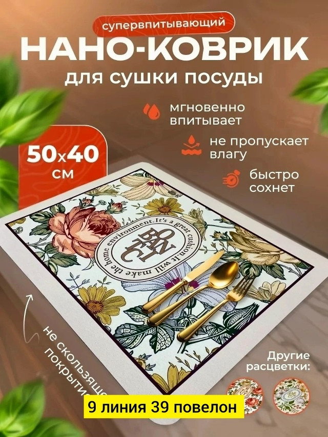 Купить Коврик для сушки посуды оптом Садовод Интернет-каталог Садовод интернет-каталог