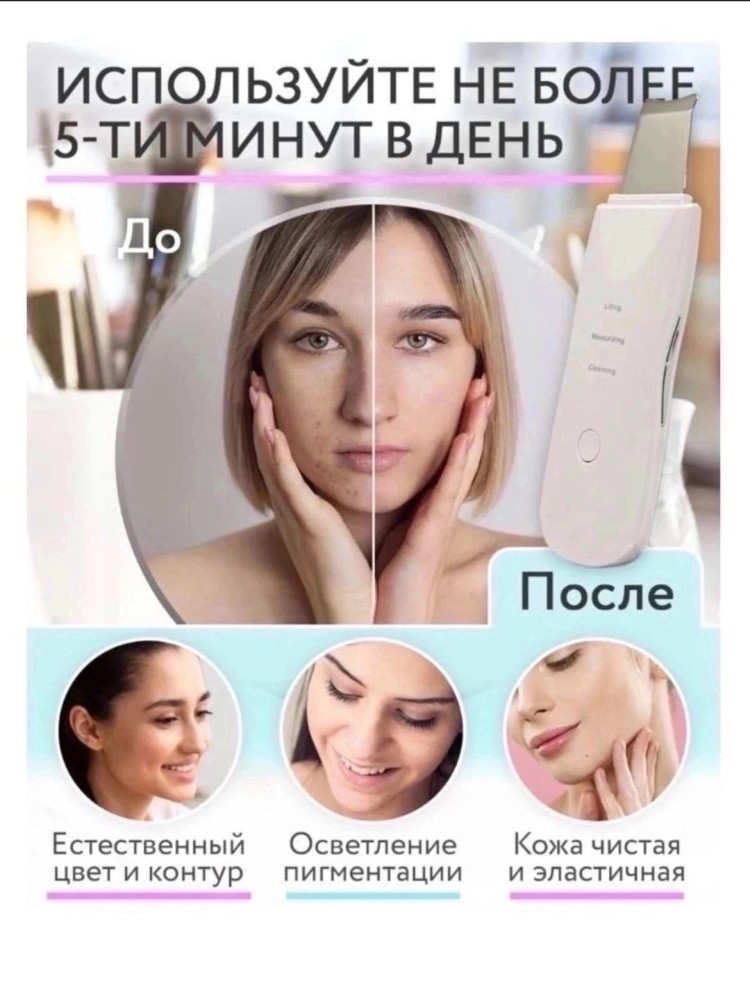 Купить Ультразвукой аппарат оптом Садовод Интернет-каталог Садовод интернет-каталог