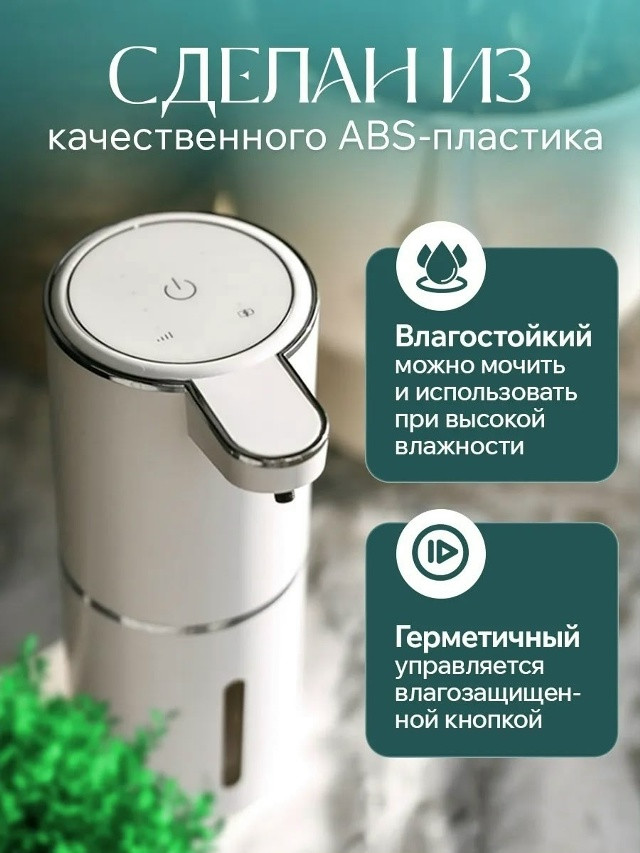 Купить Дозатор для жидкого мыла оптом Садовод Интернет-каталог Садовод интернет-каталог