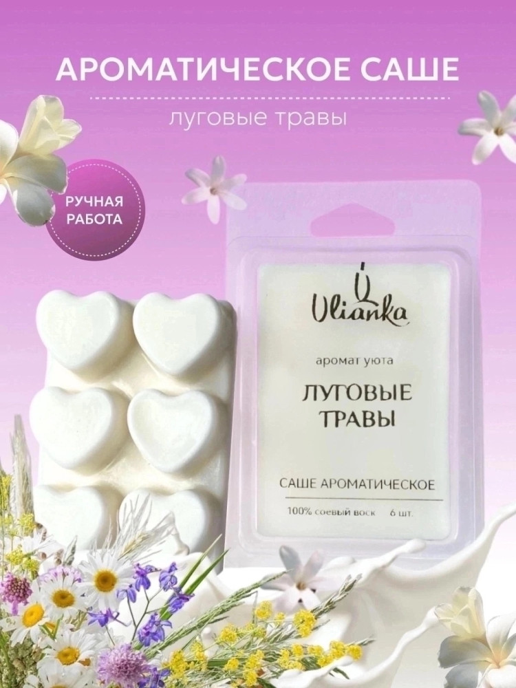 Купить Аромасаше оптом Садовод Интернет-каталог Садовод интернет-каталог