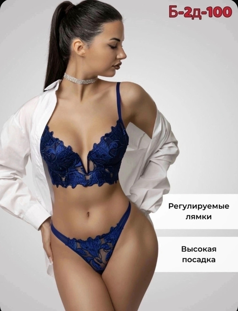 Купить Комплект нижнего белья синий оптом Садовод Интернет-каталог Садовод интернет-каталог