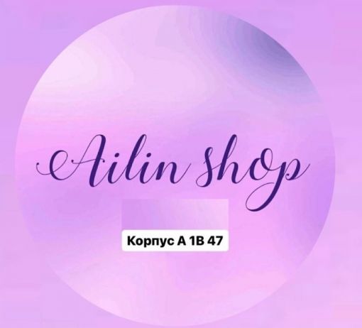 Ailin shop Садовод