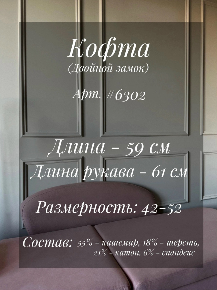 Купить КОФТА ОСЕННЯЯ оптом Садовод Интернет-каталог Садовод интернет-каталог