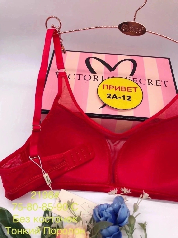 Купить Бюстгальтер оптом Садовод Интернет-каталог Садовод интернет-каталог