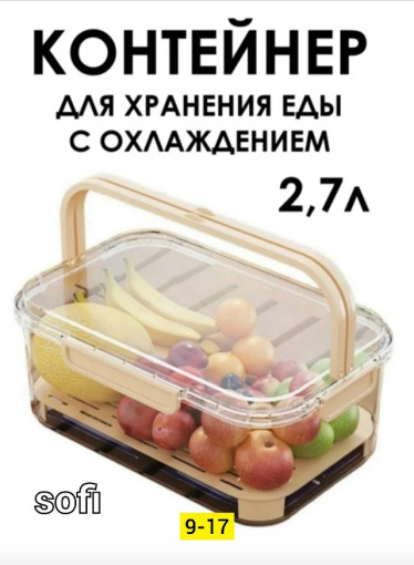 контейнер САДОВОД официальный интернет-каталог