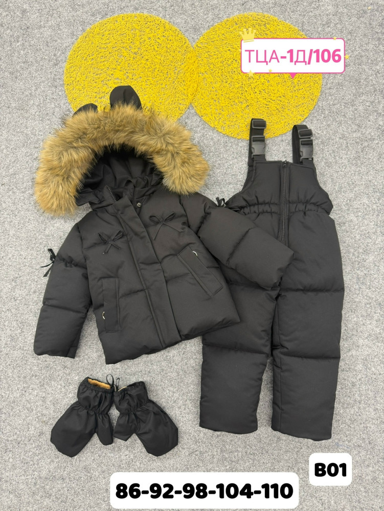 Купить Детский костюм черный оптом Садовод Интернет-каталог Садовод интернет-каталог