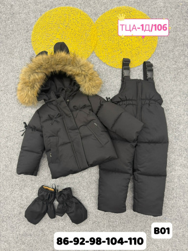 КОСТЮМ САДОВОД официальный интернет-каталог