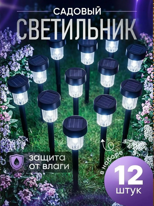 Купить Светильники уличные оптом Садовод Интернет-каталог Садовод интернет-каталог