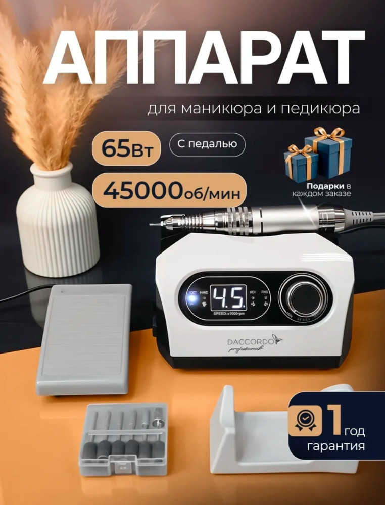 Купить аппарат для маникюра оптом Садовод Интернет-каталог Садовод интернет-каталог