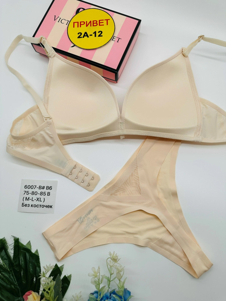 Купить Комплект нижнего белья бежевый оптом Садовод Интернет-каталог Садовод интернет-каталог