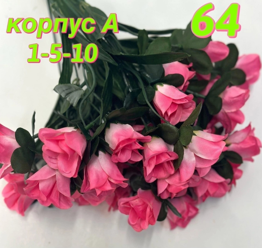 Купить Искусственные цветы оптом Садовод Интернет-каталог Садовод интернет-каталог
