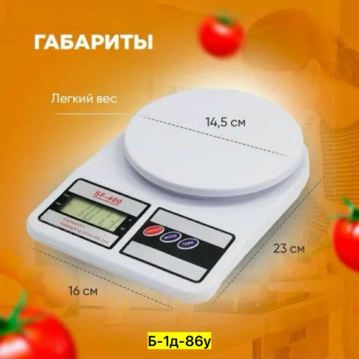 Кухонные весы САДОВОД официальный интернет-каталог