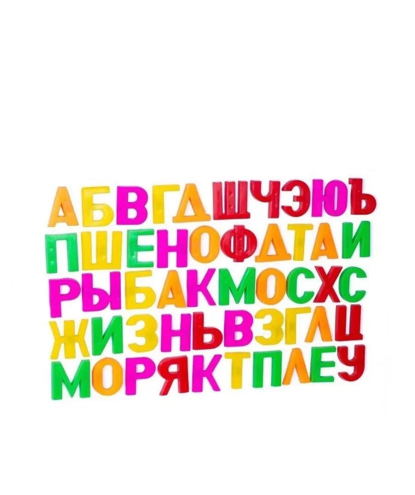 Купить алфавит оптом Садовод Интернет-каталог Садовод интернет-каталог