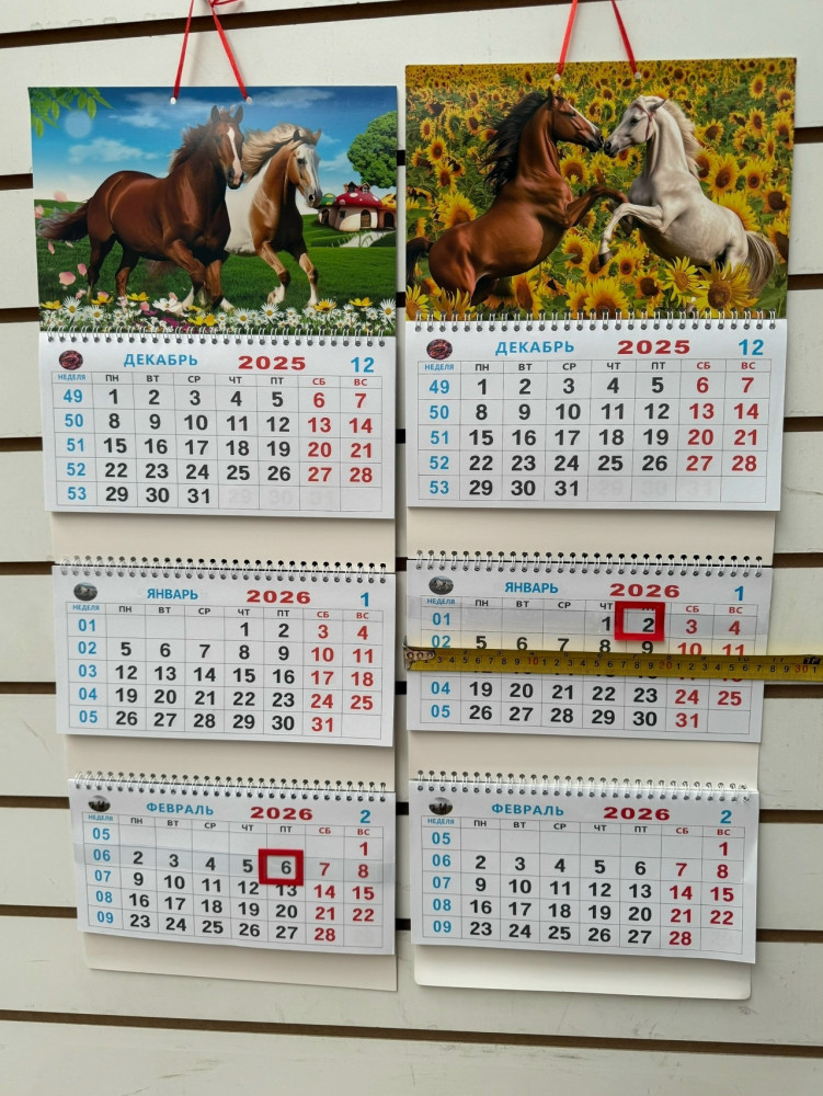 Купить КАЛЕНДАРЬ оптом Садовод Интернет-каталог Садовод интернет-каталог