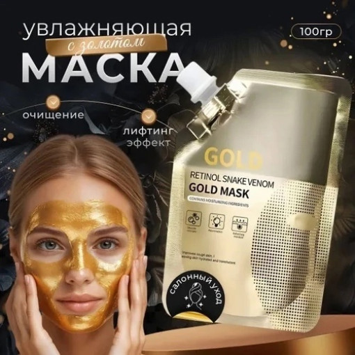 маска САДОВОД официальный интернет-каталог