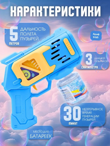 Генератор мыльных пузырей САДОВОД официальный интернет-каталог