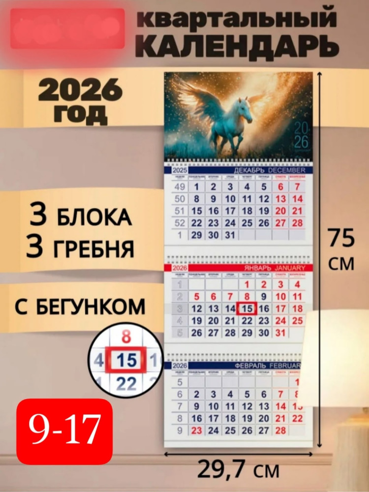 Купить календарь оптом Садовод Интернет-каталог Садовод интернет-каталог