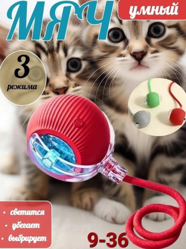 Игрушка для кошек САДОВОД официальный интернет-каталог