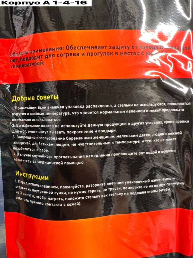Купить Стельки оптом Садовод Интернет-каталог Садовод интернет-каталог
