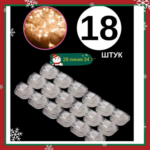 крючки для гирлянды САДОВОД официальный интернет-каталог