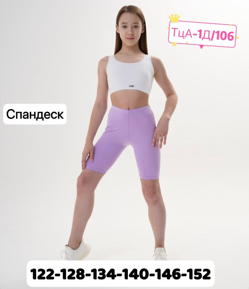 Купить велосипедки оптом Садовод Интернет-каталог Садовод интернет-каталог