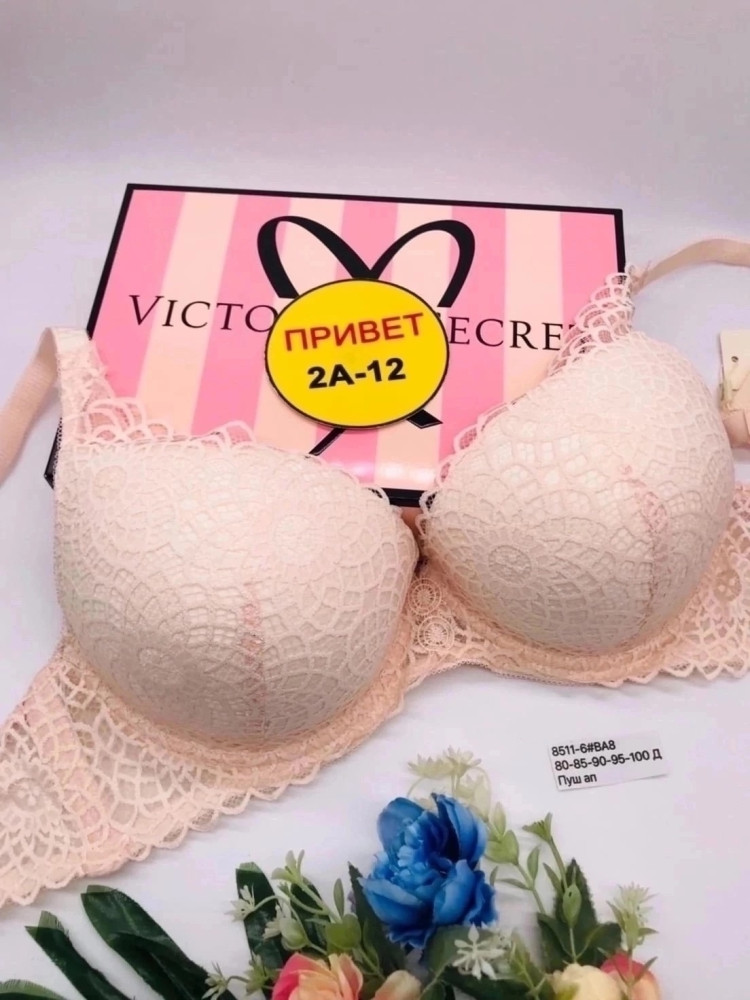 Купить Бюстгальтер оптом Садовод Интернет-каталог Садовод интернет-каталог