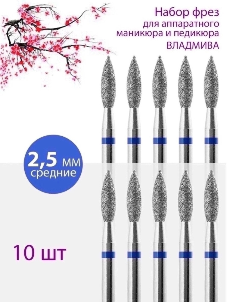 Купить Фреза алмазная оптом Садовод Интернет-каталог Садовод интернет-каталог