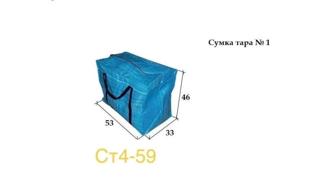 Купить Сумка для оптовиков оптом Садовод Интернет-каталог Садовод интернет-каталог