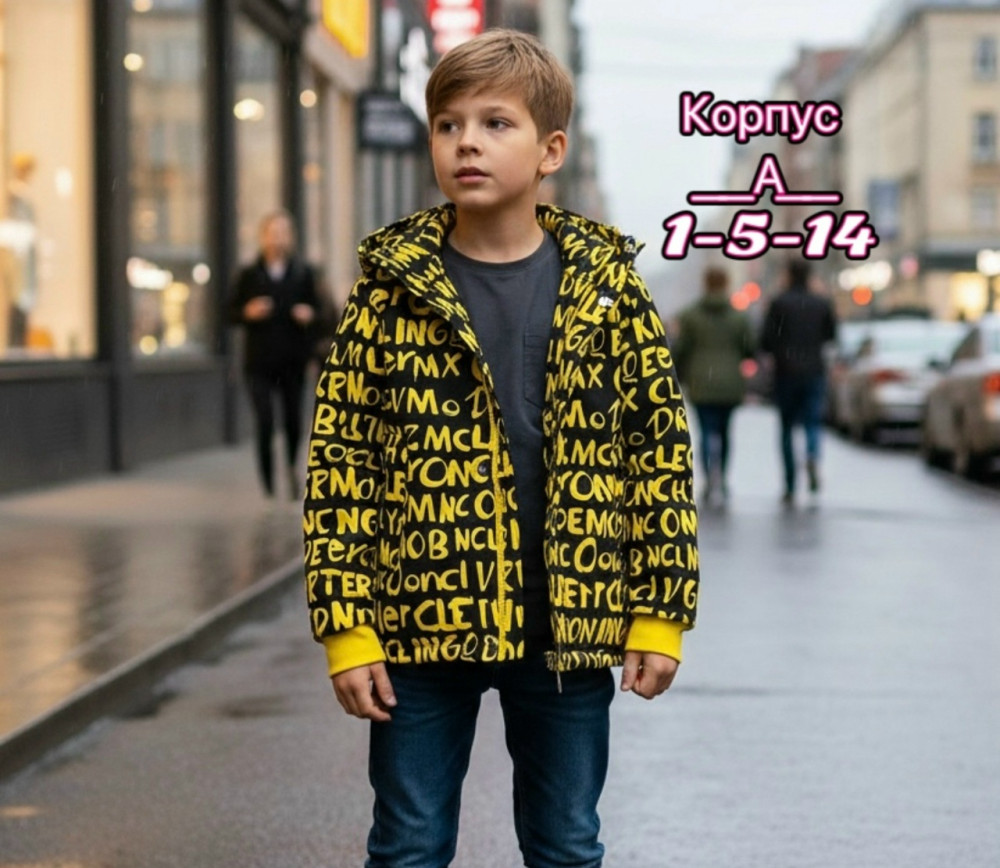 Купить Куртка детская желтая оптом Садовод Интернет-каталог Садовод интернет-каталог