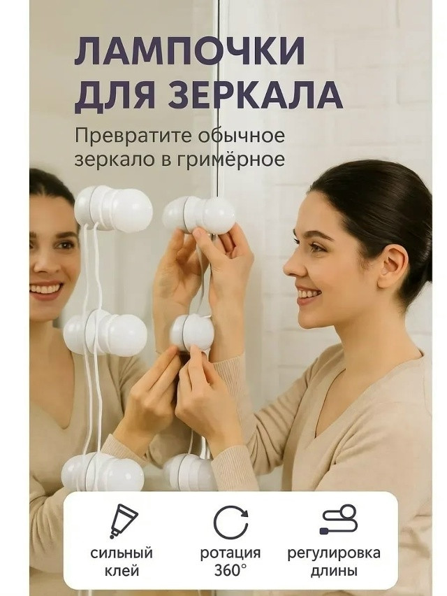 Купить Светодиодные лампочки для зеркала оптом Садовод Интернет-каталог Садовод интернет-каталог