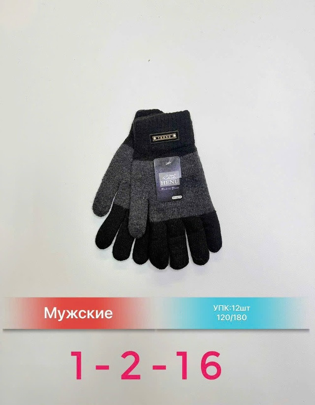 Купить перчатки оптом Садовод Интернет-каталог Садовод интернет-каталог