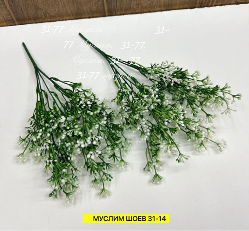 Искусственные цветы САДОВОД официальный интернет-каталог