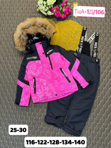 КОСТЮМ САДОВОД официальный интернет-каталог