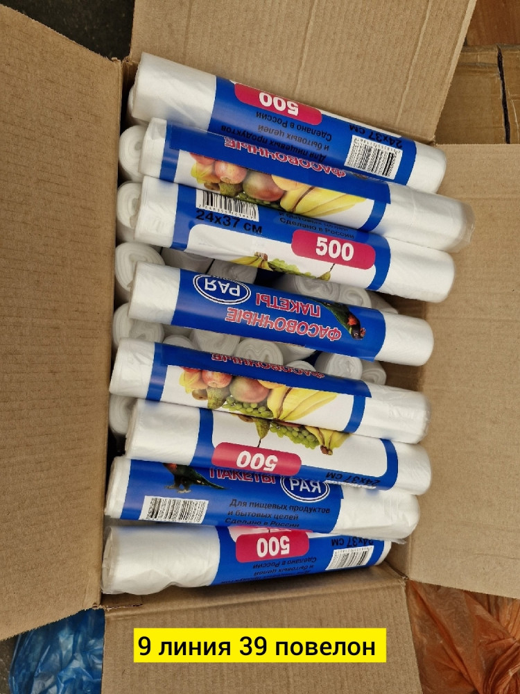 Купить Пакеты фасовочные оптом Садовод Интернет-каталог Садовод интернет-каталог