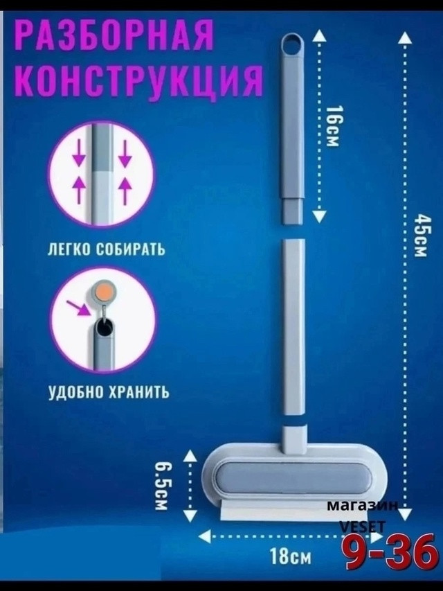 Купить Щетка для мытья окон оптом Садовод Интернет-каталог Садовод интернет-каталог