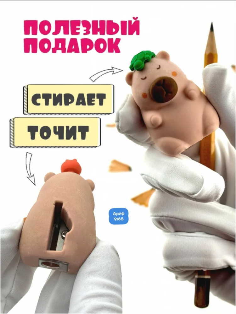 Купить точилка оптом Садовод Интернет-каталог Садовод интернет-каталог