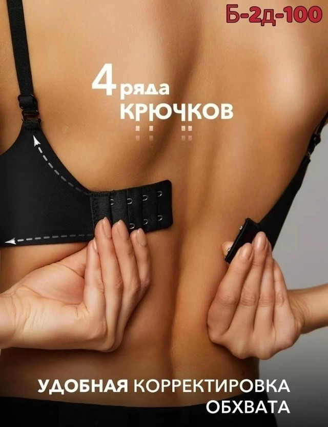 Купить Бесшовный бюстгальтер оптом Садовод Интернет-каталог Садовод интернет-каталог