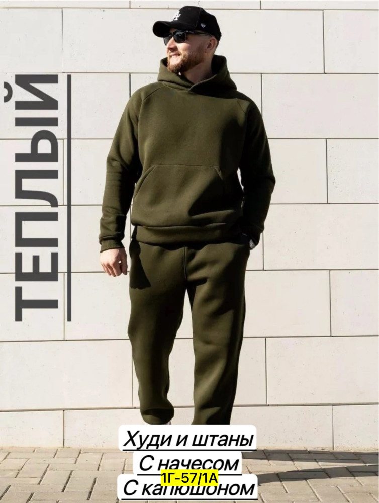 Купить Спортивный костюм оптом Садовод Интернет-каталог Садовод интернет-каталог