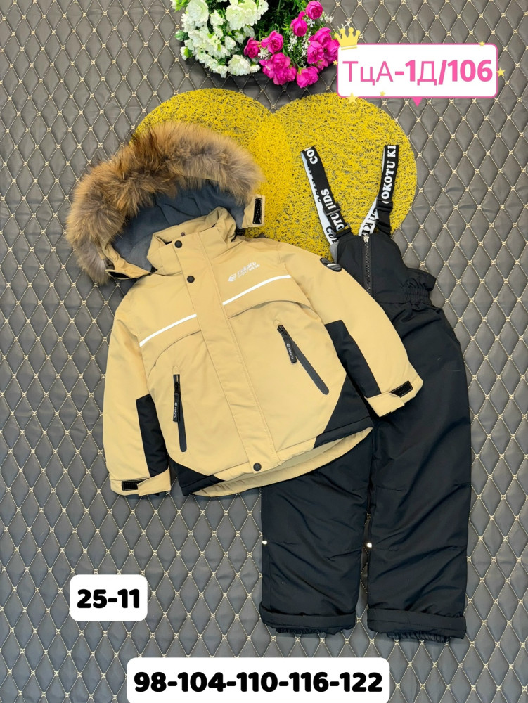 Купить Детский костюм бежевый оптом Садовод Интернет-каталог Садовод интернет-каталог