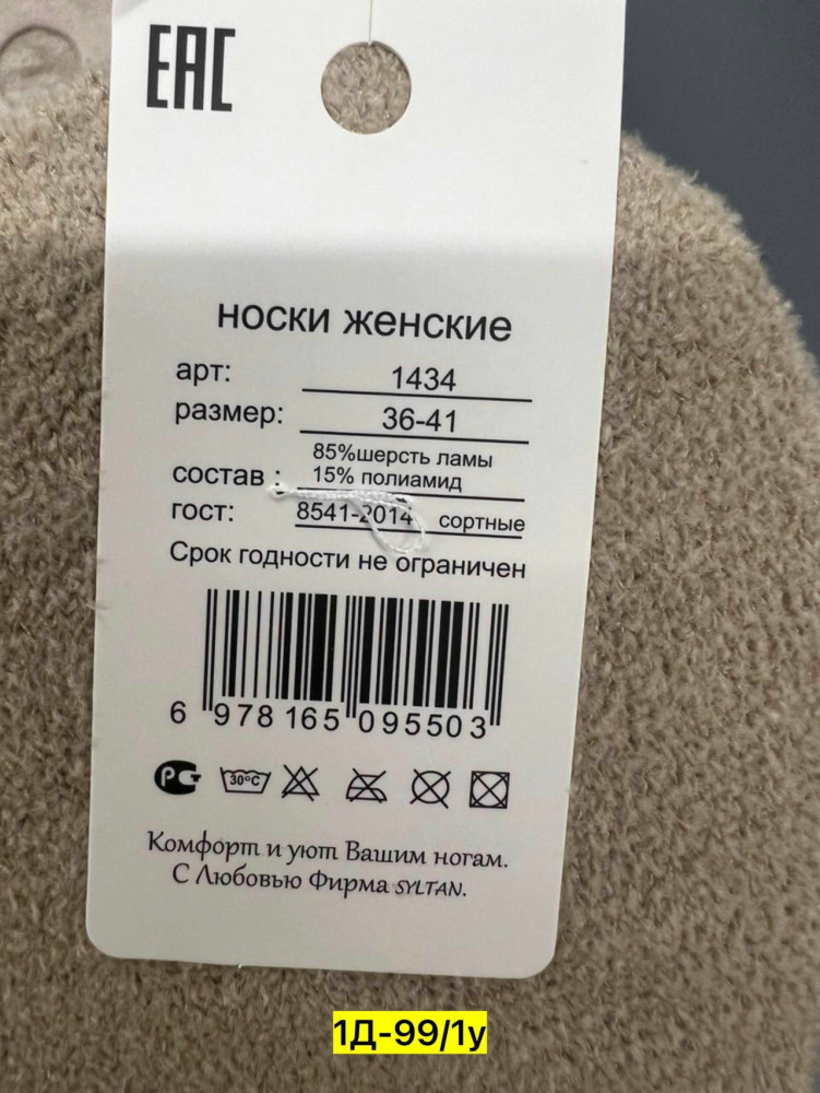 Купить следки оптом Садовод Интернет-каталог Садовод интернет-каталог