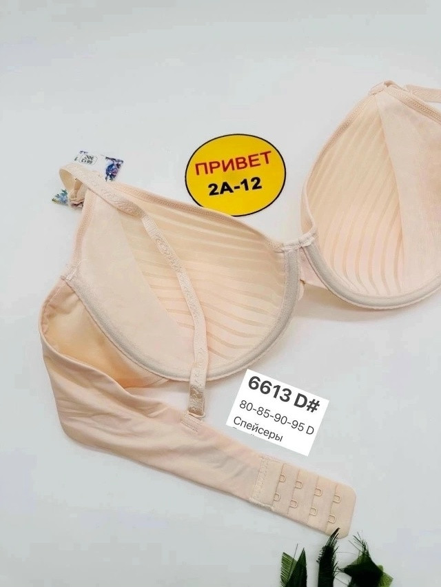 Купить Бюстгальтер оптом Садовод Интернет-каталог Садовод интернет-каталог