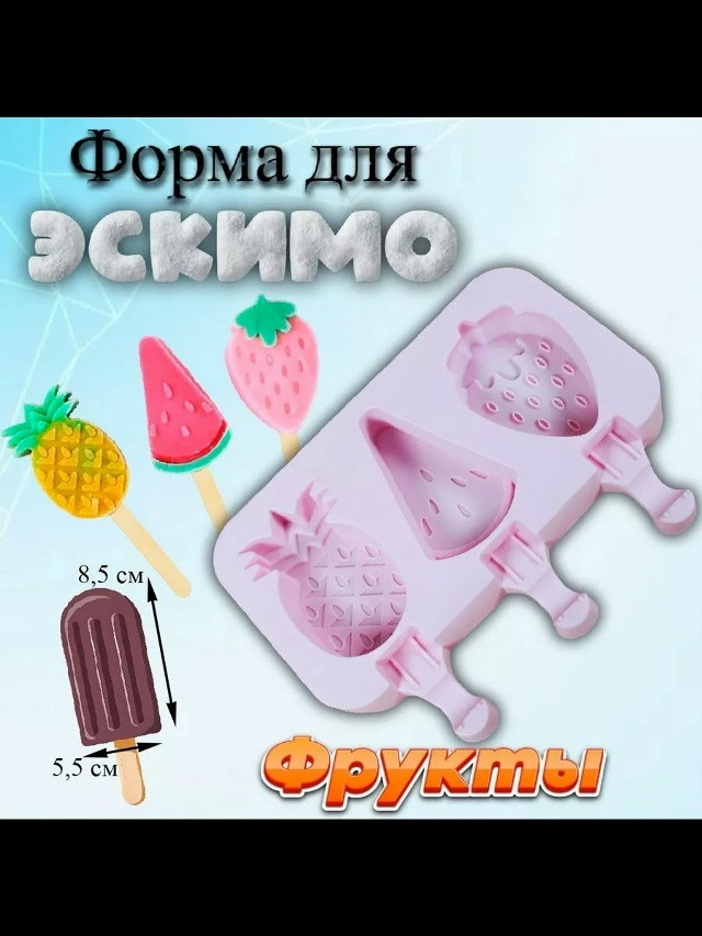 Купить Форма силиконовая оптом Садовод Интернет-каталог Садовод интернет-каталог
