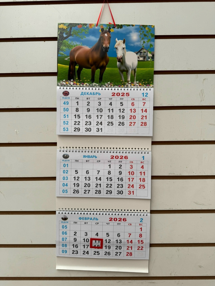 Купить Новогодний календарь оптом Садовод Интернет-каталог Садовод интернет-каталог