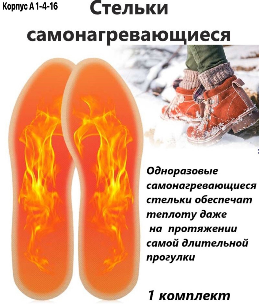 Купить Стельки оптом Садовод Интернет-каталог Садовод интернет-каталог