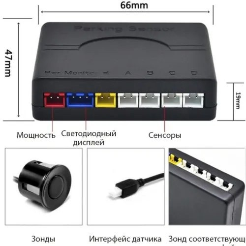 Купить Парковочный радар оптом Садовод Интернет-каталог Садовод интернет-каталог