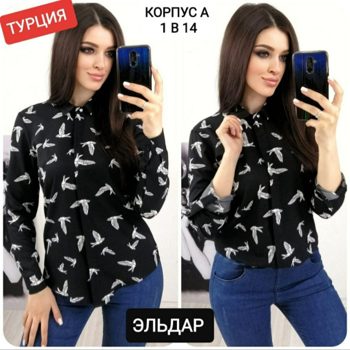 Рубашка САДОВОД официальный интернет-каталог